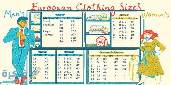 جدول المقاسات الأوروبي 2026 5 تحويل مقاسات الملابس من اوربي الى عربي 1