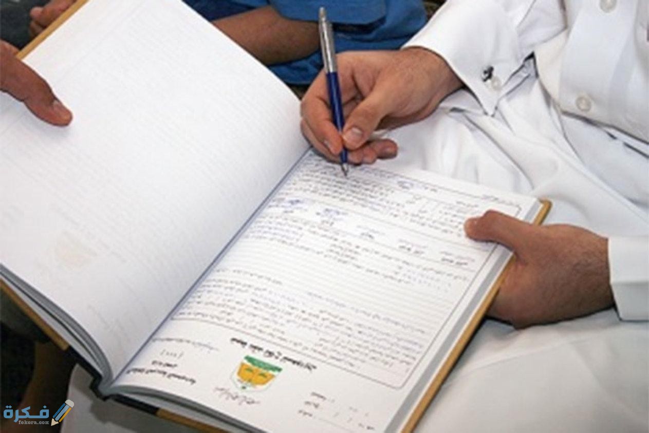 الوثائق المطلوبه لتصحيح عقد الزواج