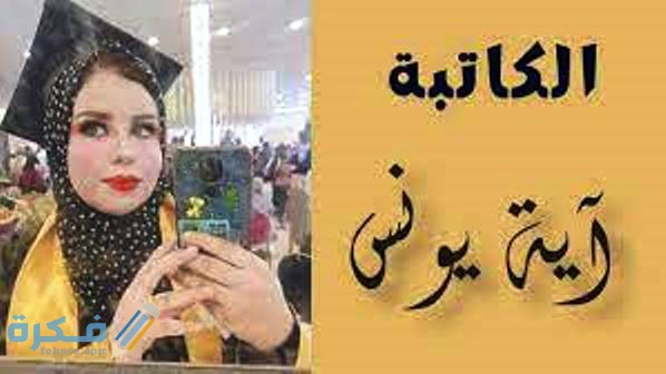 سلسلة رواية عشقت مجنونه