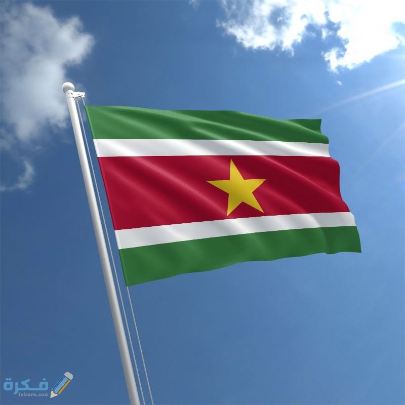 شروط إقامة العمل في سورينام والاوراق المطلوبة