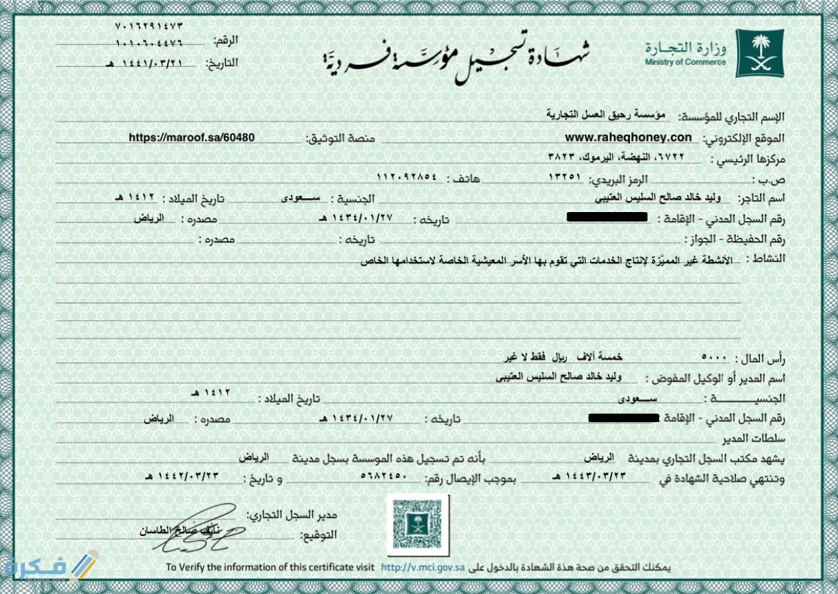 الإجراءات عند تأدية الخدمة