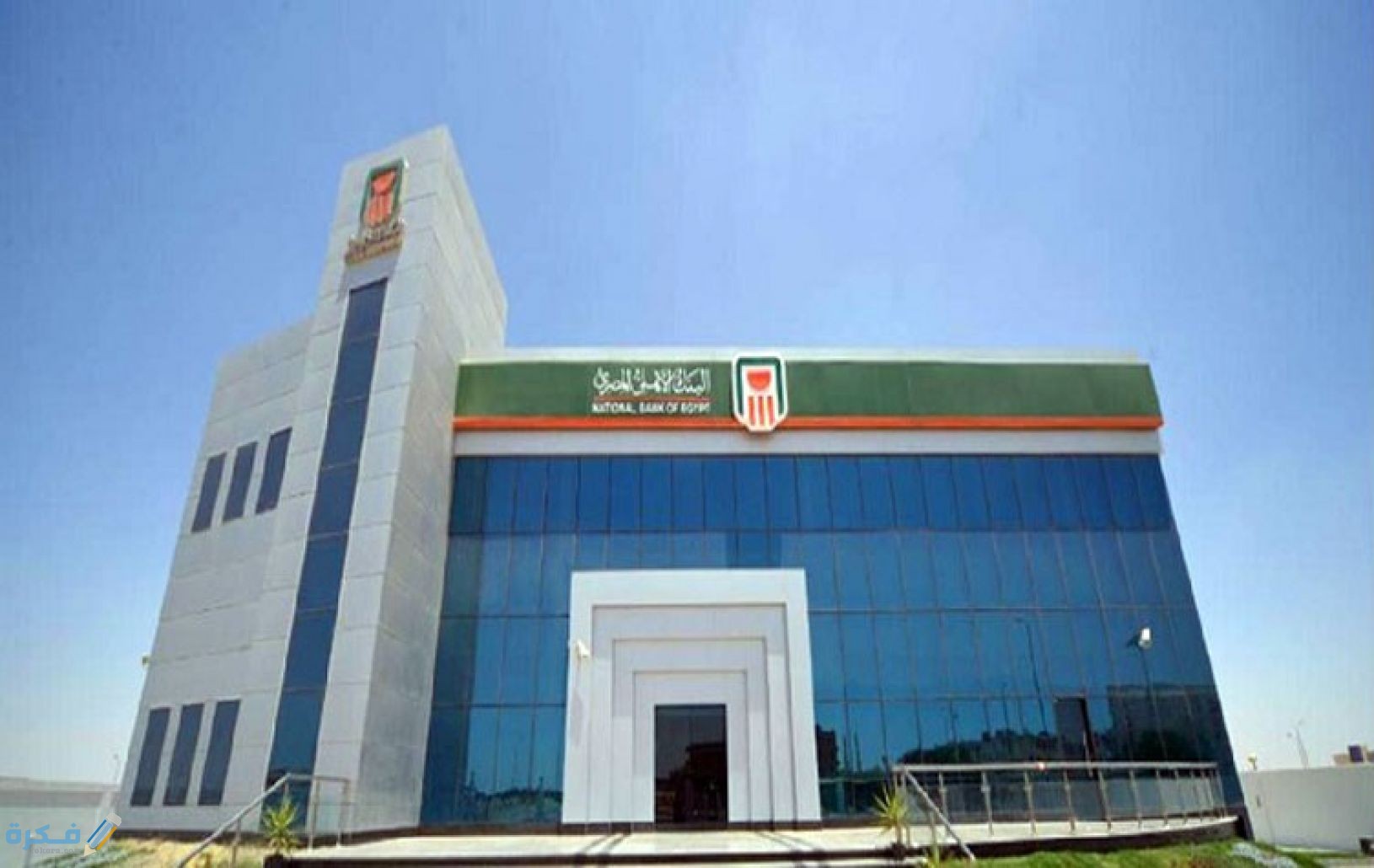 شروط الوظائف في البنك الاهلى المصري