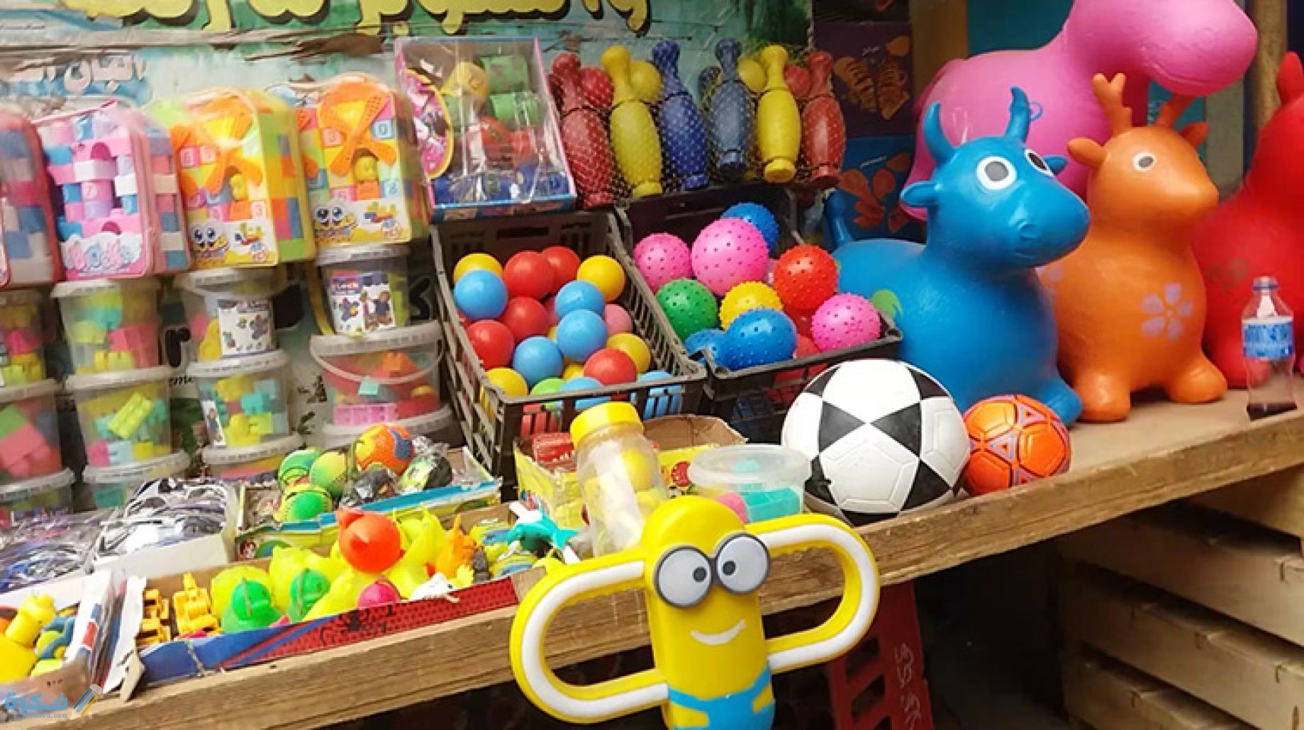 ألعاب أطفال