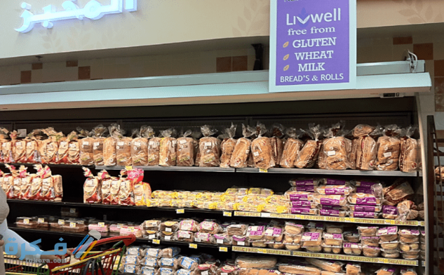 توزيع المواد الغذائية في السعودية بالجملة في جميع المدن