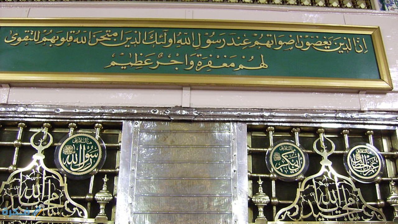 هل قبر الرسول داخل الكعبة