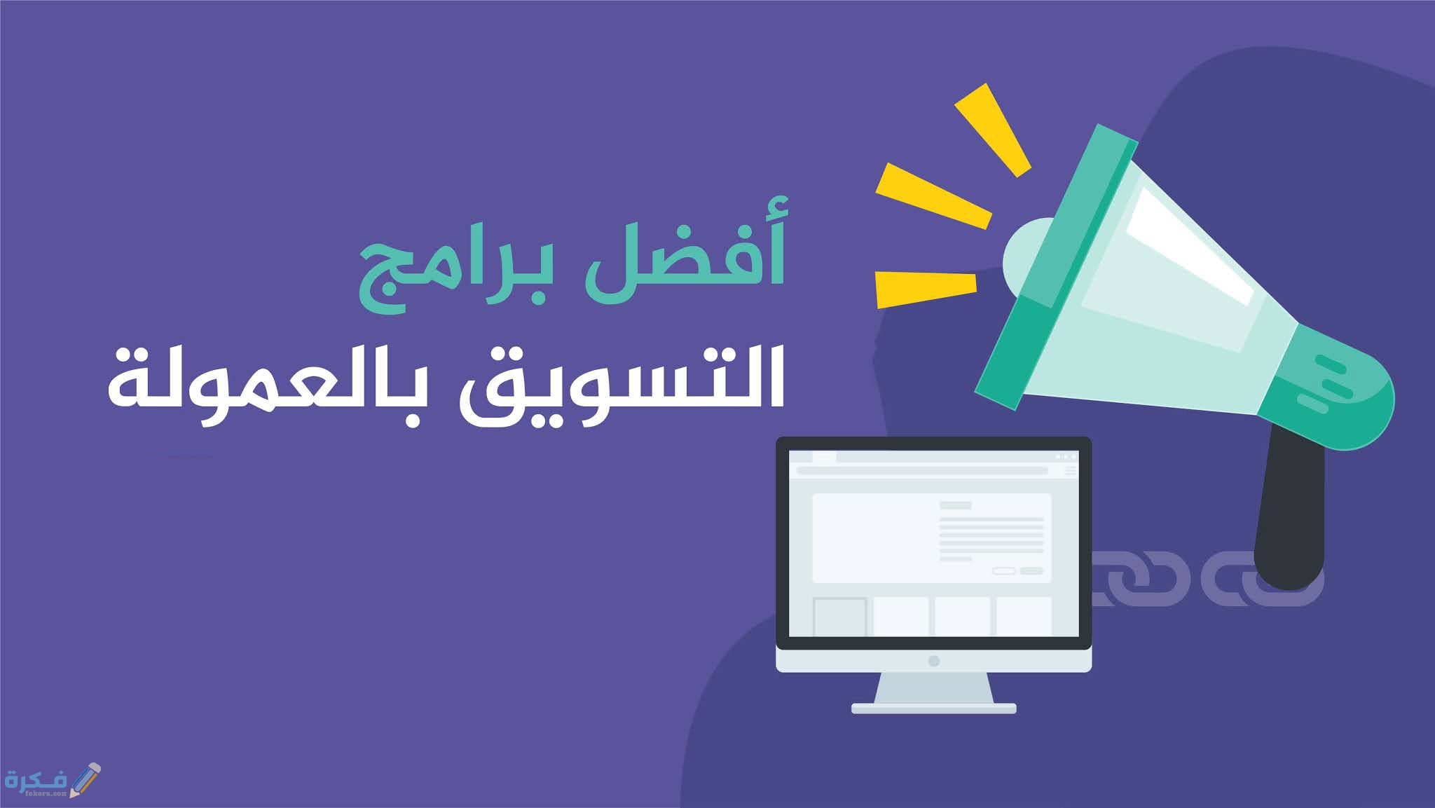 برامج كليك بانك