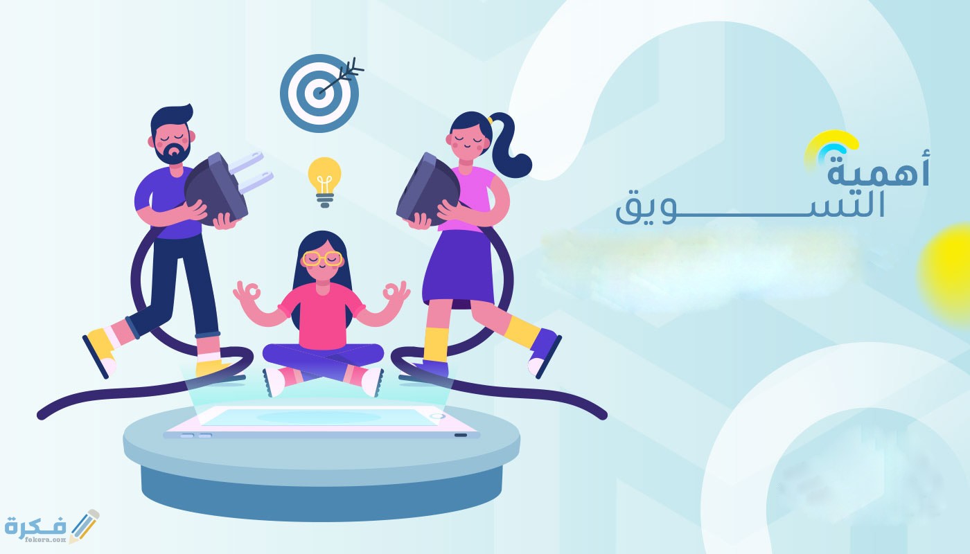 اجراء البحوث التسويقية