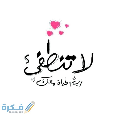 عبارات تحفيزية للذات 3 عبارات تحفيزية للذات