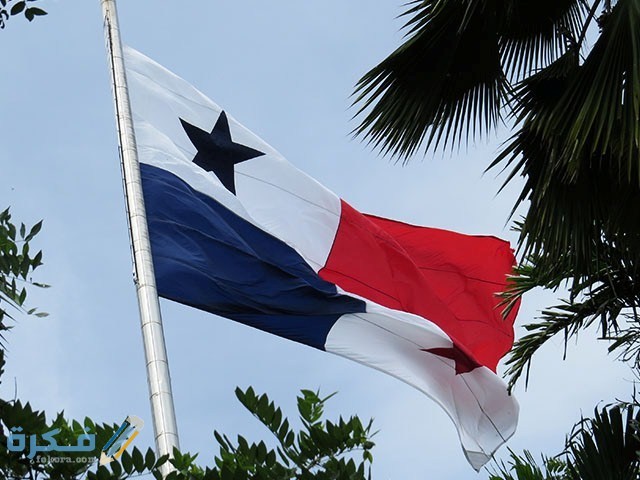 شروط إقامة العمل في بنما والاوراق المطلوبة