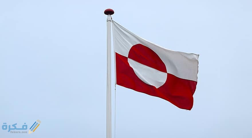 شروط إقامة العمل في جرينلاند المستندات المطلوبة