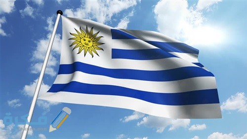 شروط إقامة العمل في أوروغواي المستندات المطلوبة