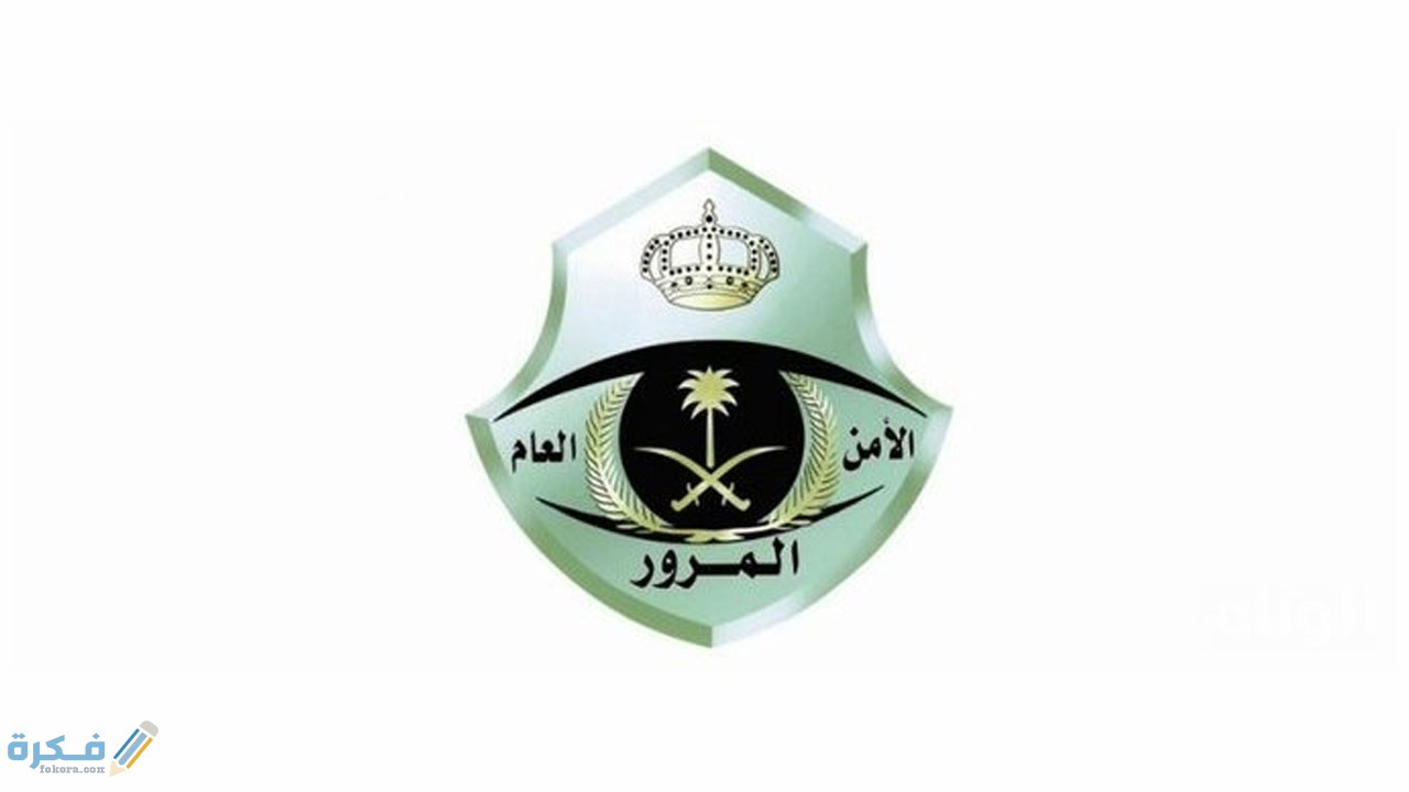 الوثائق المطلوبة عند ضياع رخصة السياقة