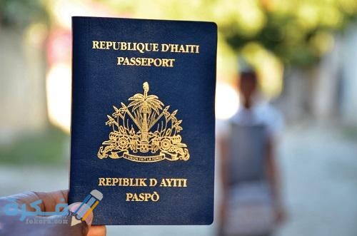 شروط إقامة العمل في هايتي والاوراق المطلوبة