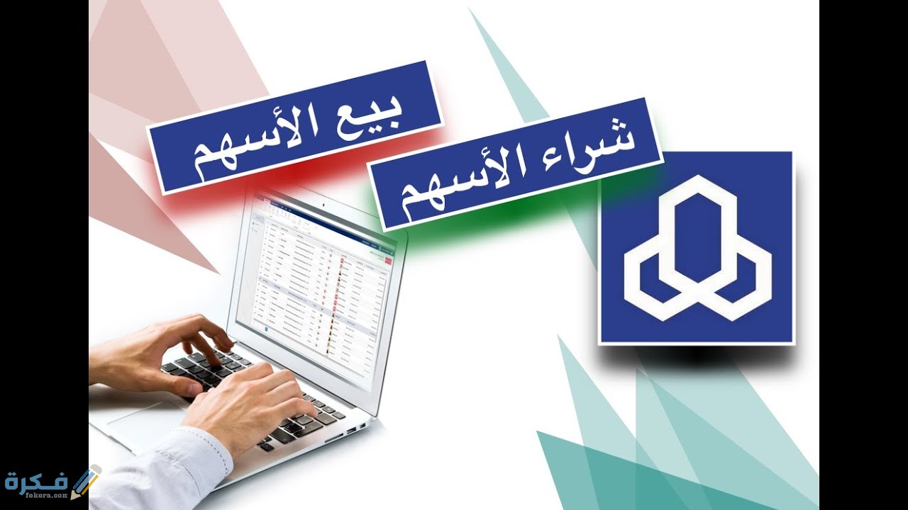 كيف أسجل في تداول الراجحي ؟وما هي طريقة التداول