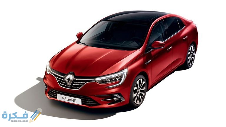اسعار سيارات رينو ميجان 2022 وجميع مواصفاتها والمميزات و العيوب