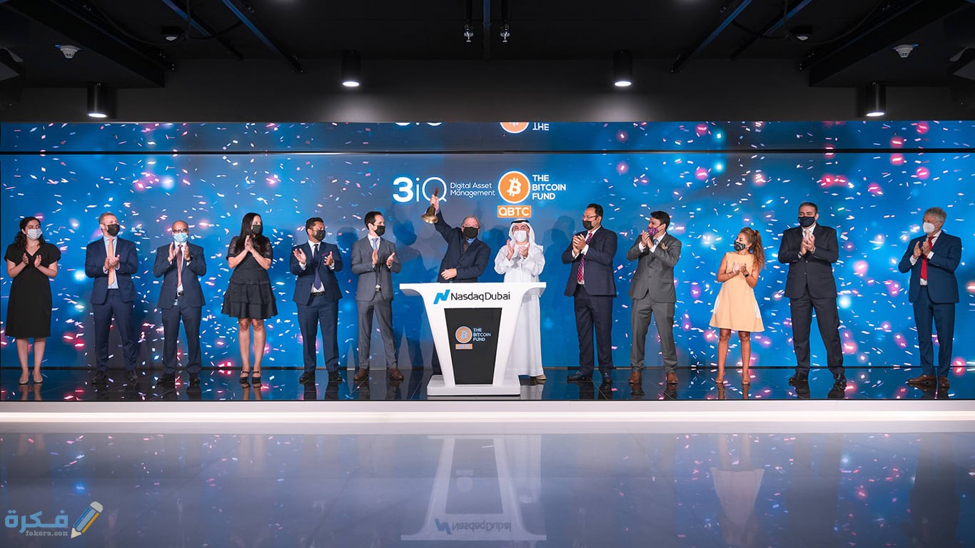 طرق تدوال البيتكوين في بورصة ناسداك دبي