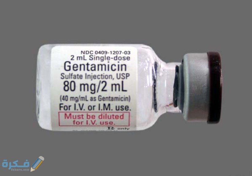 جنتاميسين Gentamicin : دواعي الاستعمال والجرعة والسعر 5 5731E90A ACE0 4576 A55B 8403A7730AEC