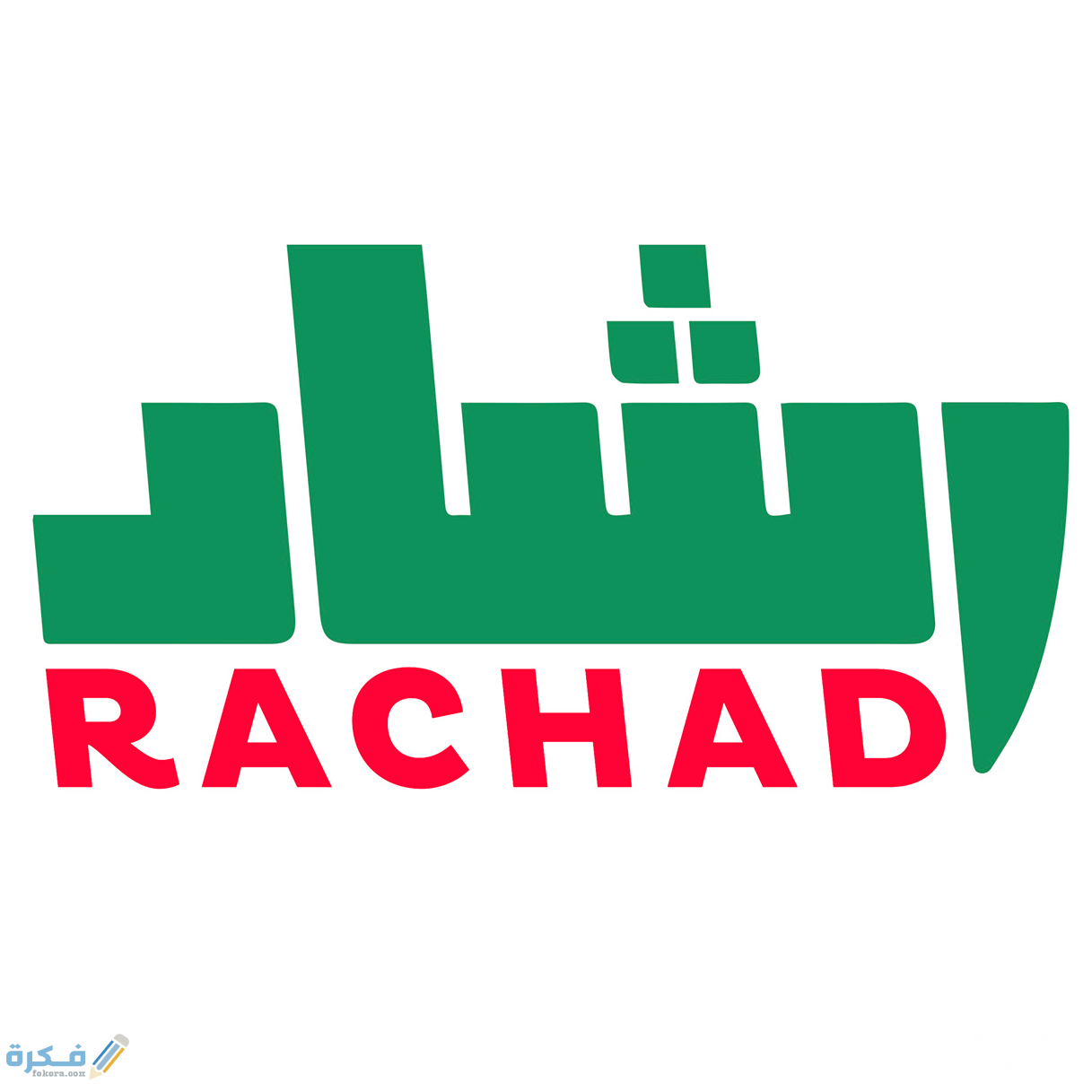تردد قناة رشاد الجزائرية Rachad Tv الاخبارية 2026 1 76D72331 B526 4440 8833 CE035032814B
