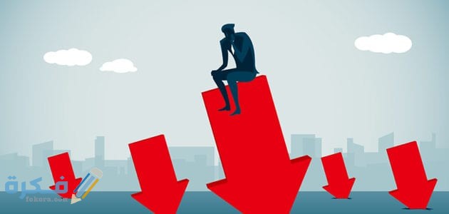 لماذا تخاف الدول من الركود وتخفض أسعار الفائدة 2 لماذا تخاف الدول من الركود وتخفض أسعار الفائدة