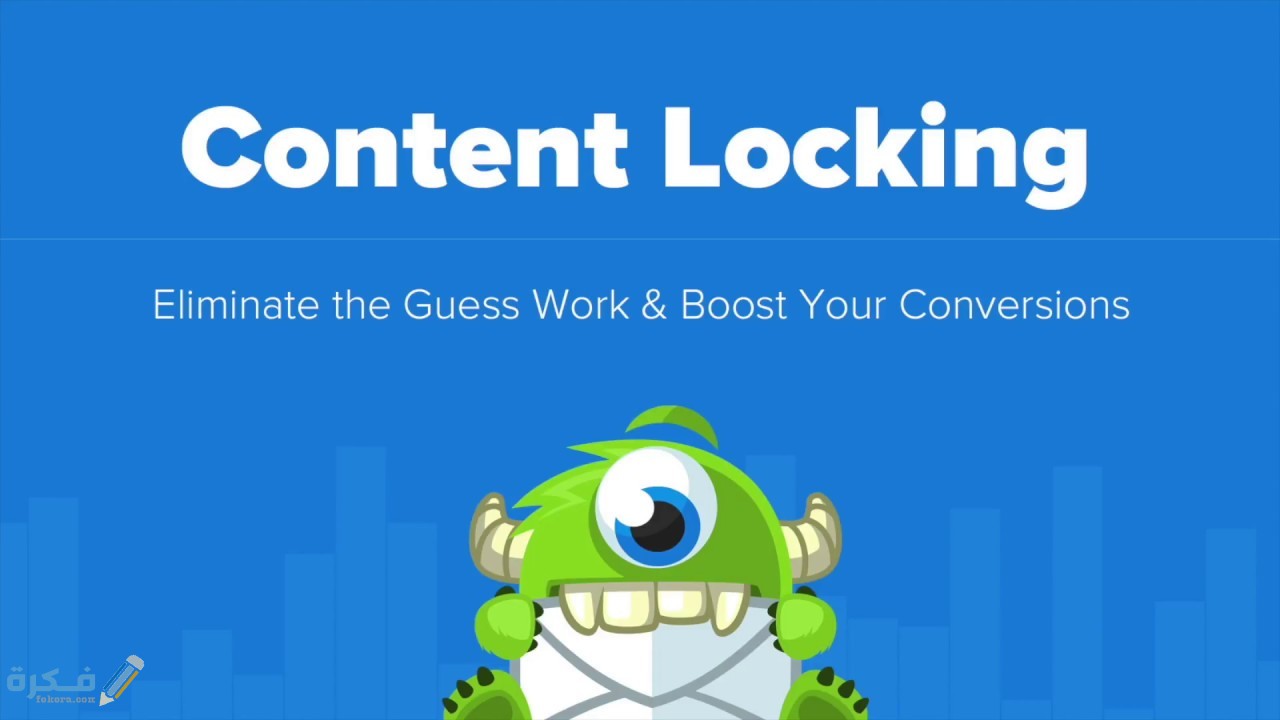 شروط المحتوى المغلق الجيد Content locker