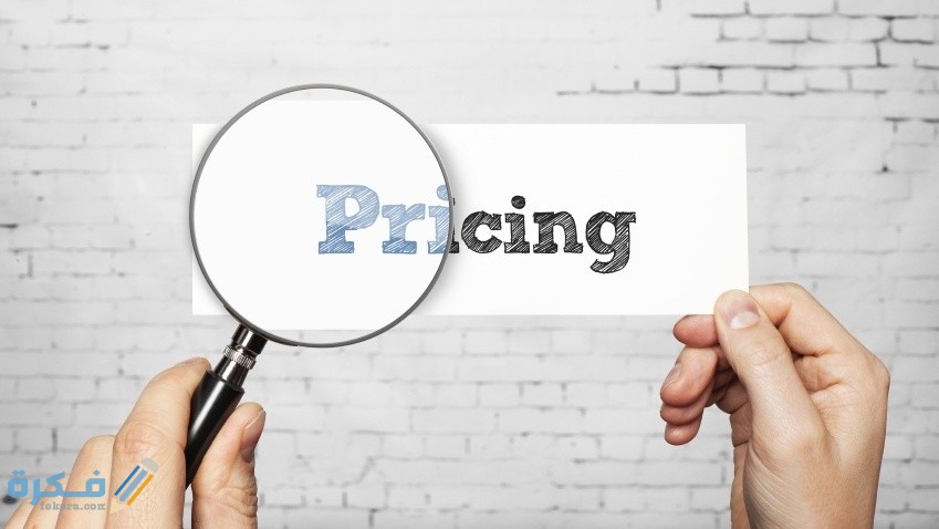 كيفية تسعير المنتجات والخطوات الواجب اتخاذها قبل التسعير