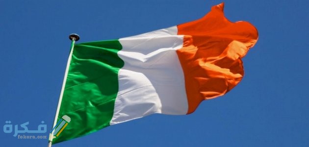 شروط إقامة العمل في ايرلندا والاوراق المطلوبة 3 شروط إقامة العمل في ايرلندا والاوراق المطلوبة