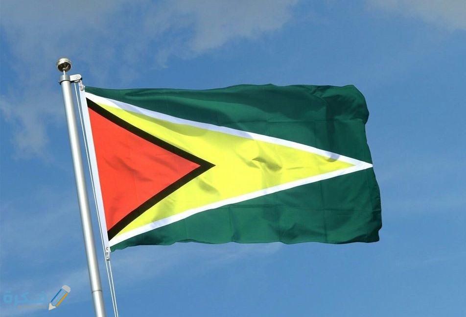 شروط إقامة العمل في غيانا والاوراق المطلوبة