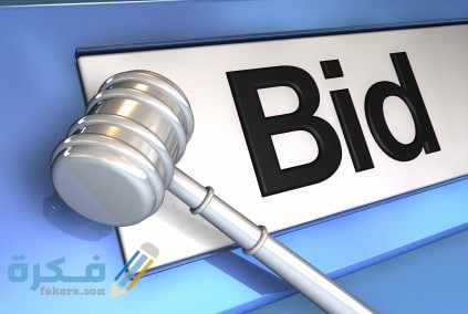 اشهر مواقع المزادات عبر الانترنت