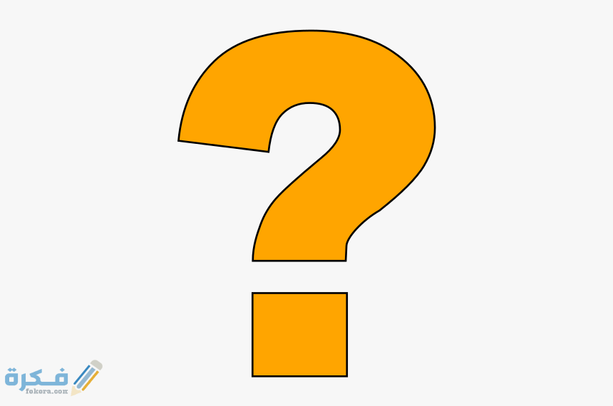 56 568030 big yellow question mark hd png download