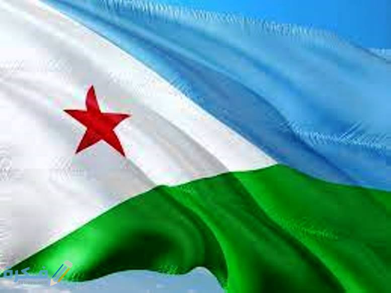 شرح خطوات الاستثمار في جيبوتي تجاريا وعقاريا 5 اسباب الاستثمار في جيبوتي