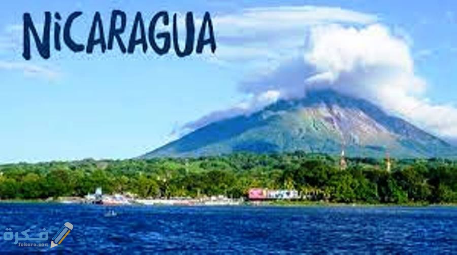 حوافز الاستثمار في دولة نيكاراغوا