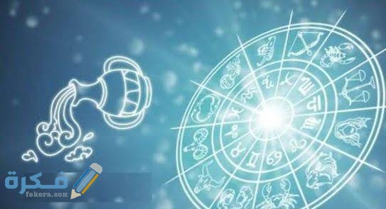 ما هو برج شهر 1 5 images 2021 12 28T215546.404