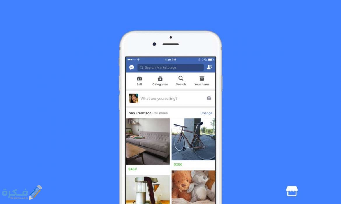 كيفية البيع من خلال Facebook Marketplace