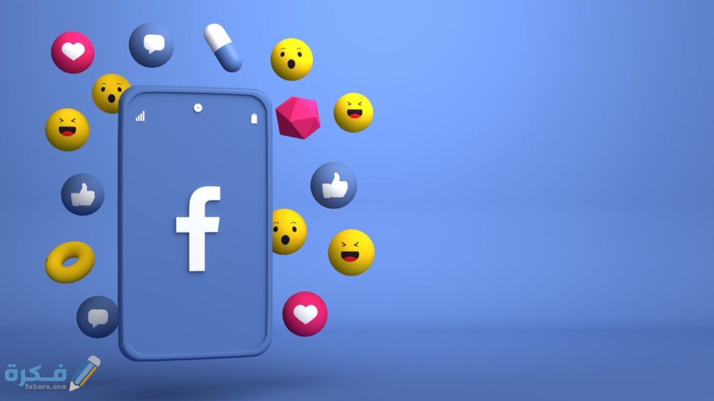 لماذا تعد إعلانات فيس بوك مهمة في التجارة الإلكترونية