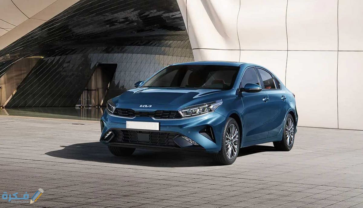 اسعار سيارات كيا سيراتو 2022 وجميع مواصفاتها والمميزات و العيوب