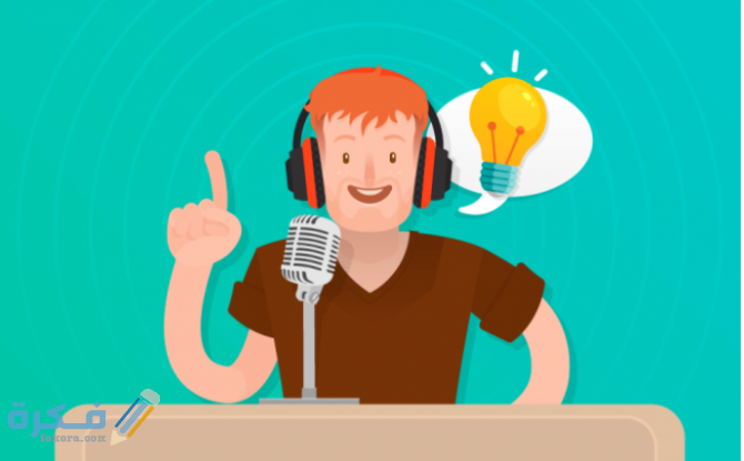 تسويق محتوى البودكاست للبضائع