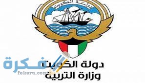 شرح خطوات حجز موعد منطقة الفروانية التعليمية للمعلمين ومدراء المدارس 4 11CCEEF1 768E 4D57 9510 48334638BF8C