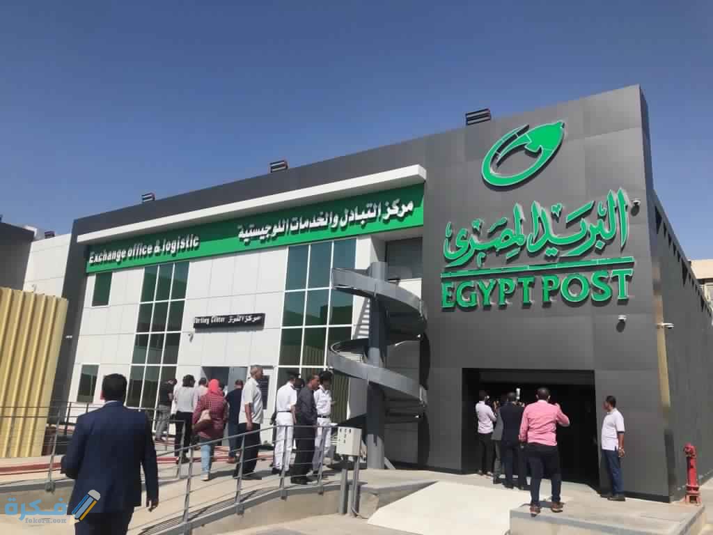 طريقة تفعيل فيزا البريد المصري للمعاشات