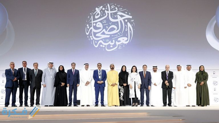 176 175544 arab press award conditions 4