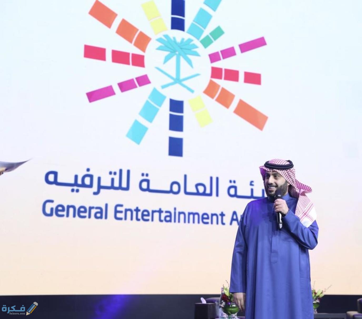 معلومات عن هيئة الترفيه في السعودية