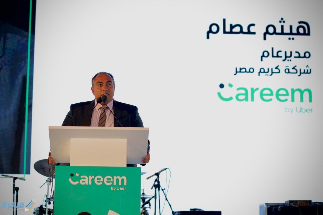 رقم دعم كريم مصر والشكاوى