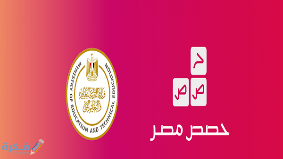 شرح خطوات الاشتراك في حصص مصر 5 طريقة الاشتراك في حصص مصر