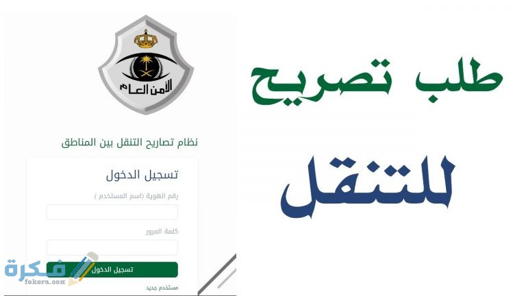 شرح خطوات إصدار تصريح عدم التعرض في دولة الكويت 5 A70D8714 43CD 4DB4 BEA4 007CF4B28679