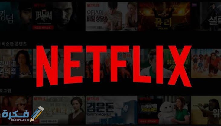 شرح خطوات الاشتراك في netflix 5 images 68