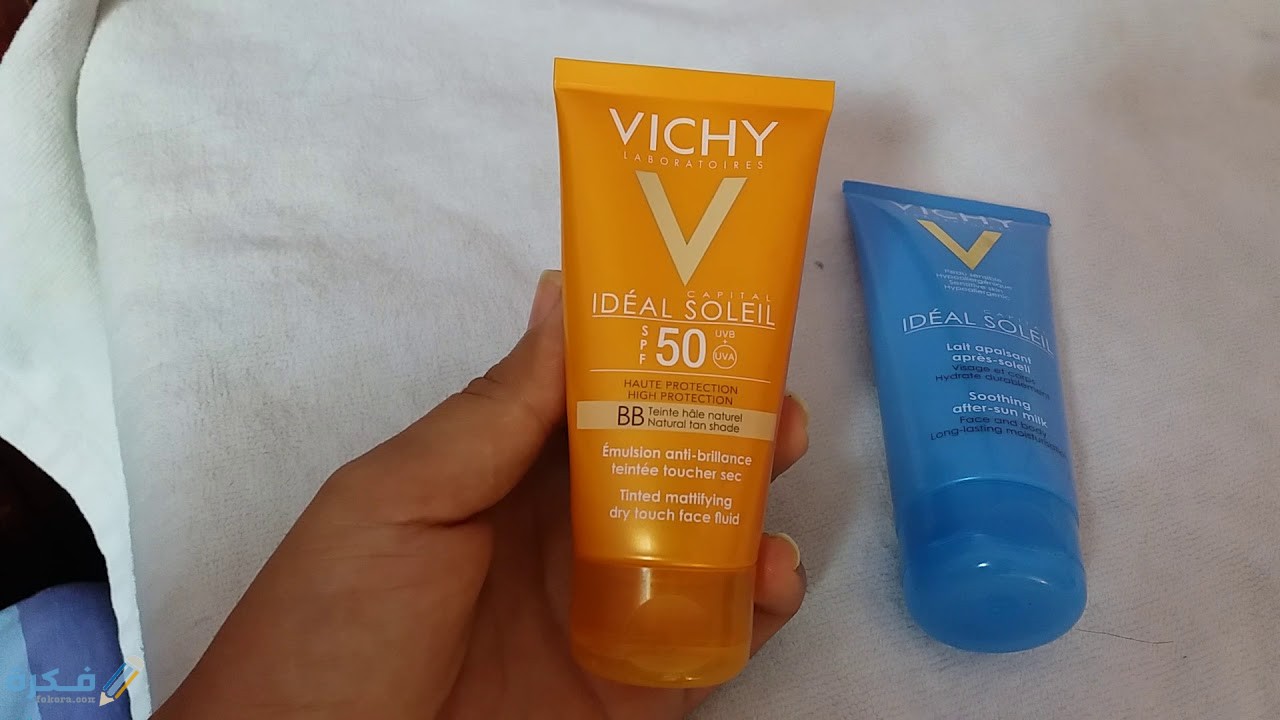 واقي الشمس فيشي للبشرة