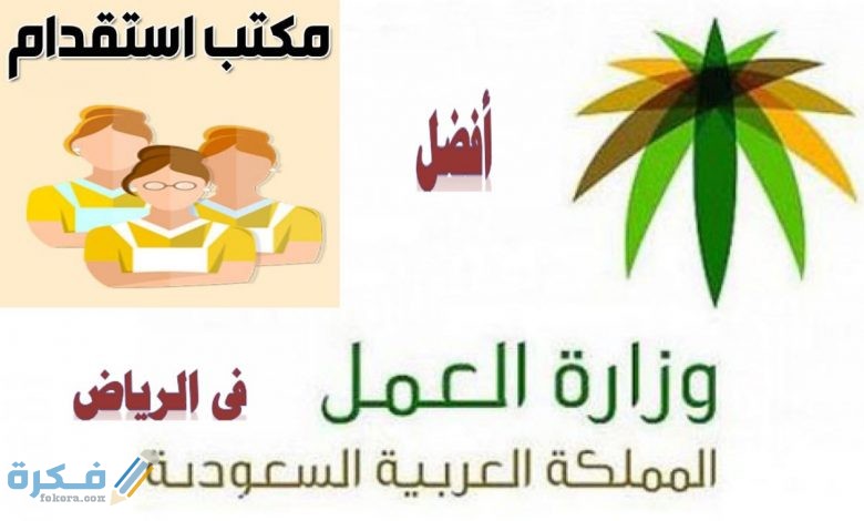 شركة سمساكو لاستقدام العمالة