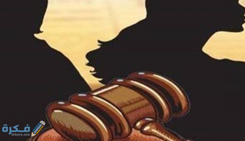 ما هي شروط بيت الطاعة