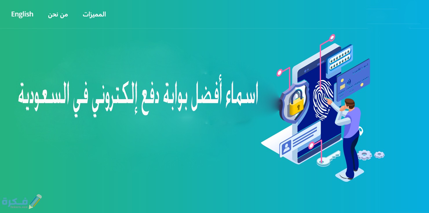 منصة باي فورت للدفع الالكتروني