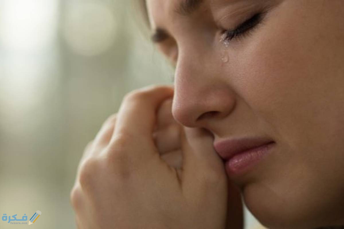 تفسير رؤية شخص يبكي في المنام