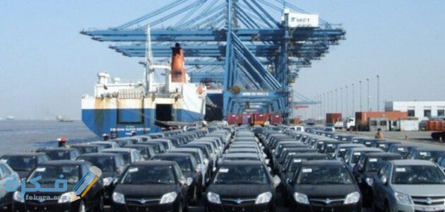 وثائق استيراد سيارة من المانيا